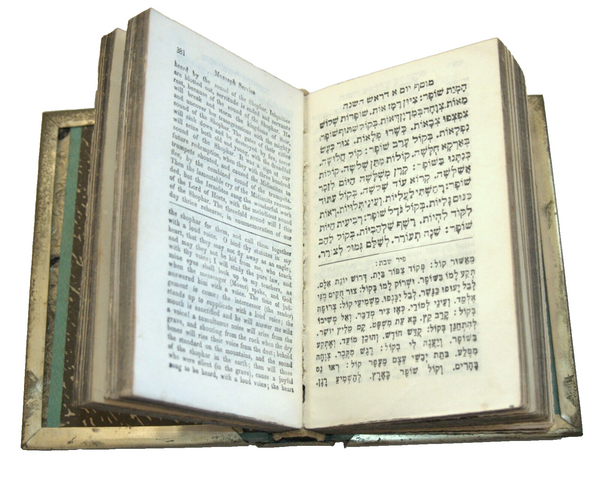 Bible Prayer Book New Year Hebrew English Metal Binding Vintage Judaica Israel
