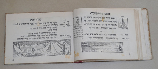 Bible Torah Textbook Workbook Israel Vintage 1954 Children Book Hardcover Hebrew