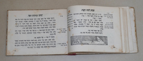 Bible Torah Textbook Workbook Israel Vintage 1954 Children Book Hardcover Hebrew