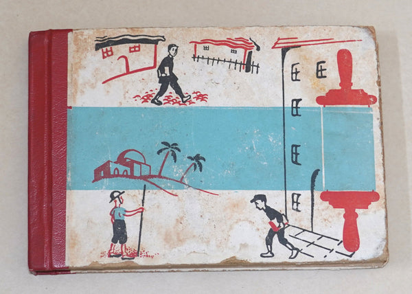 Bible Torah Textbook Workbook Israel Vintage 1954 Children Book Hardcover Hebrew