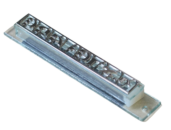 Glass Mezuzah Case Decorated Front Metal Panel Plate Shema Israel 12 cm Judaica