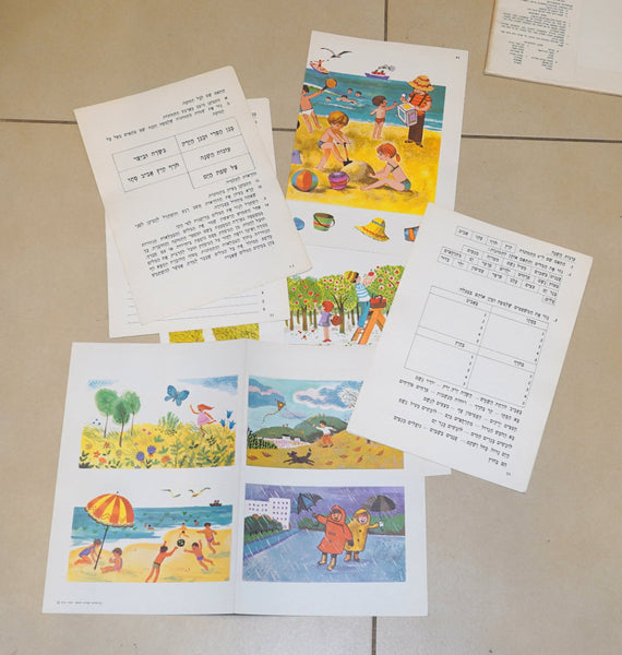 Hebrew Learning Reading Games 3 Workbook Children Sara Burk Vintage Israel 1960-70's