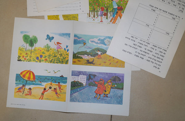 Hebrew Learning Reading Games 3 Workbook Children Sara Burk Vintage Israel 1960-70's