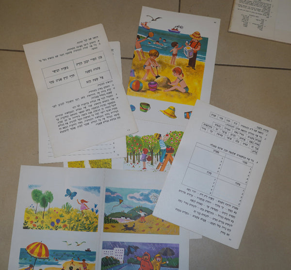 Hebrew Learning Reading Games 3 Workbook Children Sara Burk Vintage Israel 1960-70's
