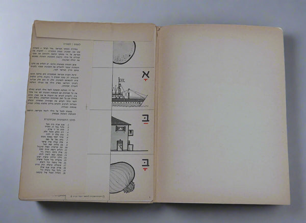 Hebrew Reading Games Workbook Children Sader Ukra Alef Sara Burk Israel 1969