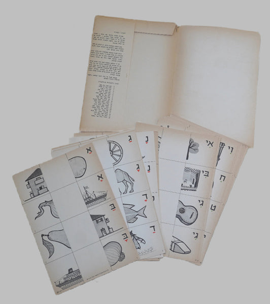 Hebrew Reading Games Workbook Children Sader Ukra Alef Sara Burk Israel 1969
