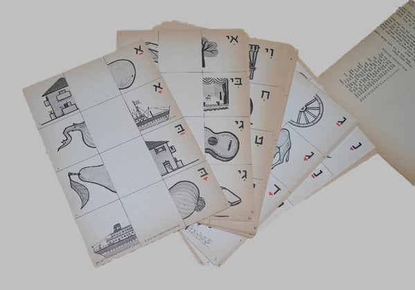 Hebrew Reading Games Workbook Children Sader Ukra Alef Sara Burk Israel 1969