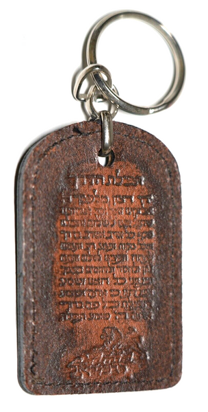IDF Zahal Armored Forces Israel Leather Keyring Keychain Traveler's Prayer