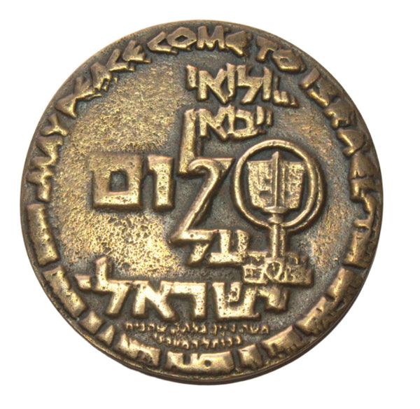 Israel Bronze Medal Moshe Dayan Jerusalem Liberation Commemorate Lions Gate 1987