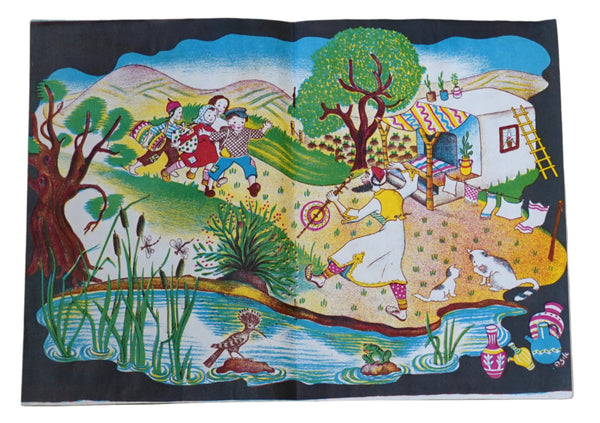 Israel Raphael Saporta Mi Naki Children Book Vintage 1st Ed. Hebrew 1960's Iza