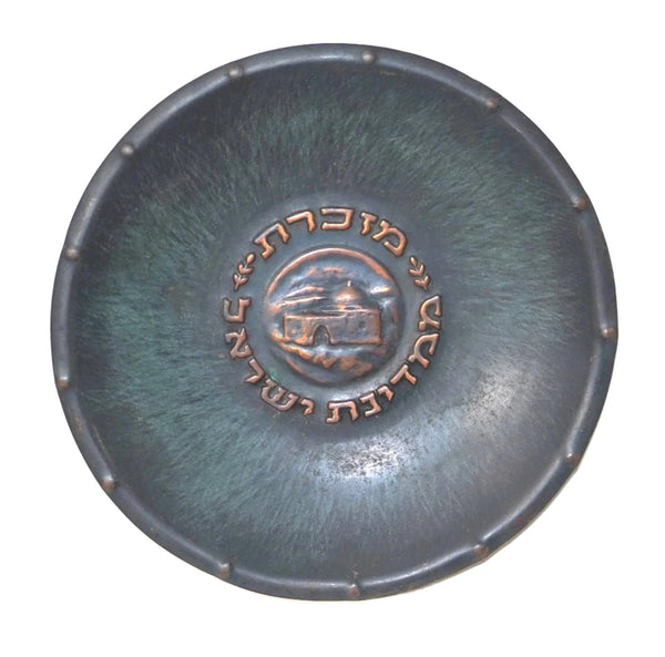 Israel Vintage Bronze Verdigris Tray Plate 1950's Rachel Tomb Signed Hakishut