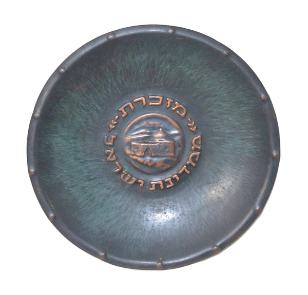 Israel Vintage Bronze Verdigris Tray Plate 1950's Rachel Tomb Signed Hakishut