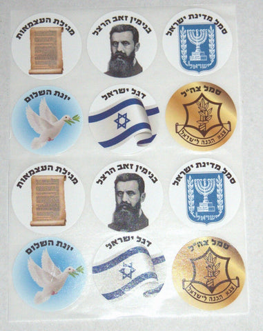 Judaica Atzmaut Herzl Israel Flag IDF Symbols 120 Stickers Children Teaching Aid