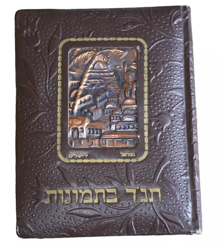 Judaica Bible in Pictures Book G Dore Bezalel Cover Hebrew English Israel 1962