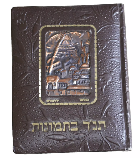 Judaica Bible in Pictures Book G Dore Bezalel Cover Hebrew English Israel 1962