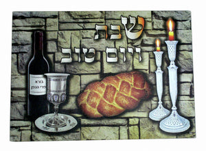 Judaica Bread Challah Tray Cutting Board Reinforced Glass Shabbat V'Yom Tov