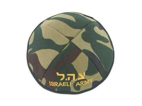 Judaica Camouflage IDF Olive Kippah w Golden Embroidery Yamaka 20 cm