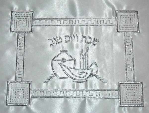 Judaica Challah Bread Cover Shabbat Yom Tov Kiddush White Satin
