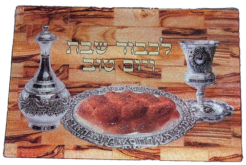 Judaica Challah Traditional Bread Cutting Board Reinforced Glass Shabbat Dinner