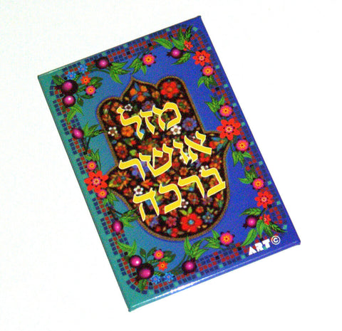 Judaica Fridge Door Magnet Metal Epoxy Hamsa Kabbalah Blessing Israel Multicolor