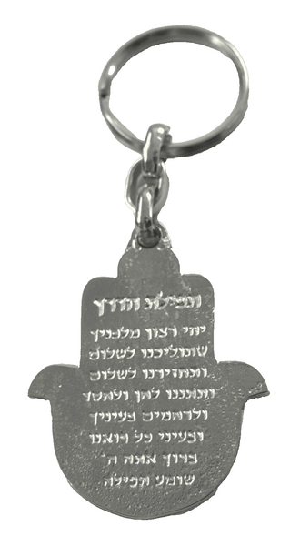 Judaica Hamsa Kabbalah Keyring Keychain Holder Blue Enamel Pomegranate Evil Eye