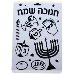 Judaica Hanukkah Soft Plastic Stencil Durable Reusable Children Teaching Aid