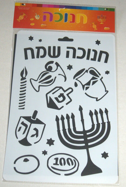 Judaica Hanukkah Soft Plastic Stencil Durable Reusable Children Teaching Aid