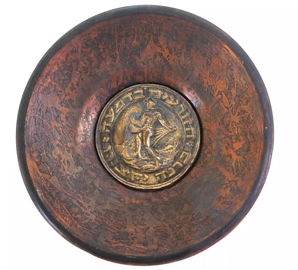 Judaica Israel Vintage Copper Plate Tray Wall Hang 1960's Hazor'im Bedim'a