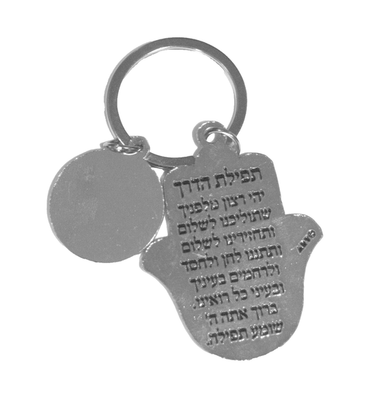 Judaica Kabbalah Keyring Keychain Key Charm Holder Hamsa Metal Enamel Jerusalem