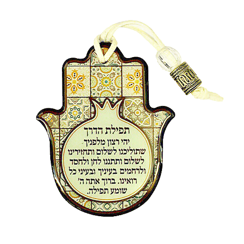 Judaica Kabbalah Small Hamsa Wood Epoxy Brown Travelers Prayer Wall Car Hang