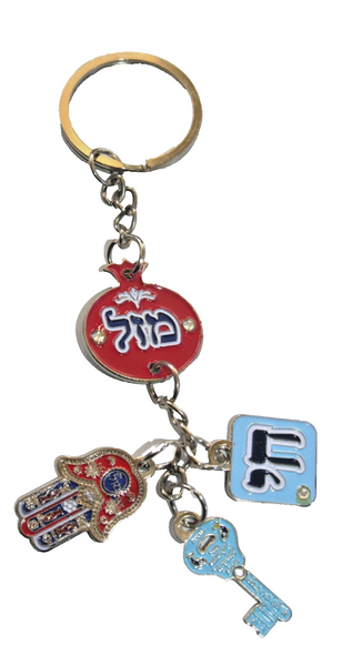 Judaica Keyring Keychain Holder Hamsa Luck Kabbalah Amulet Charm Hai Pomegranate