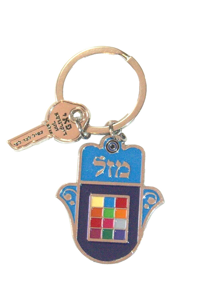 Judaica Keyring Keychain Hoshen Key Charm Hamsa Metal Epoxy Luck Traveler Prayer