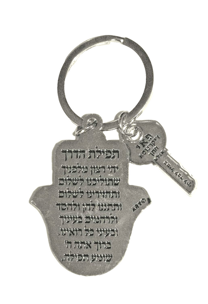 Judaica Keyring Keychain Hoshen Key Charm Hamsa Metal Epoxy Luck Traveler Prayer