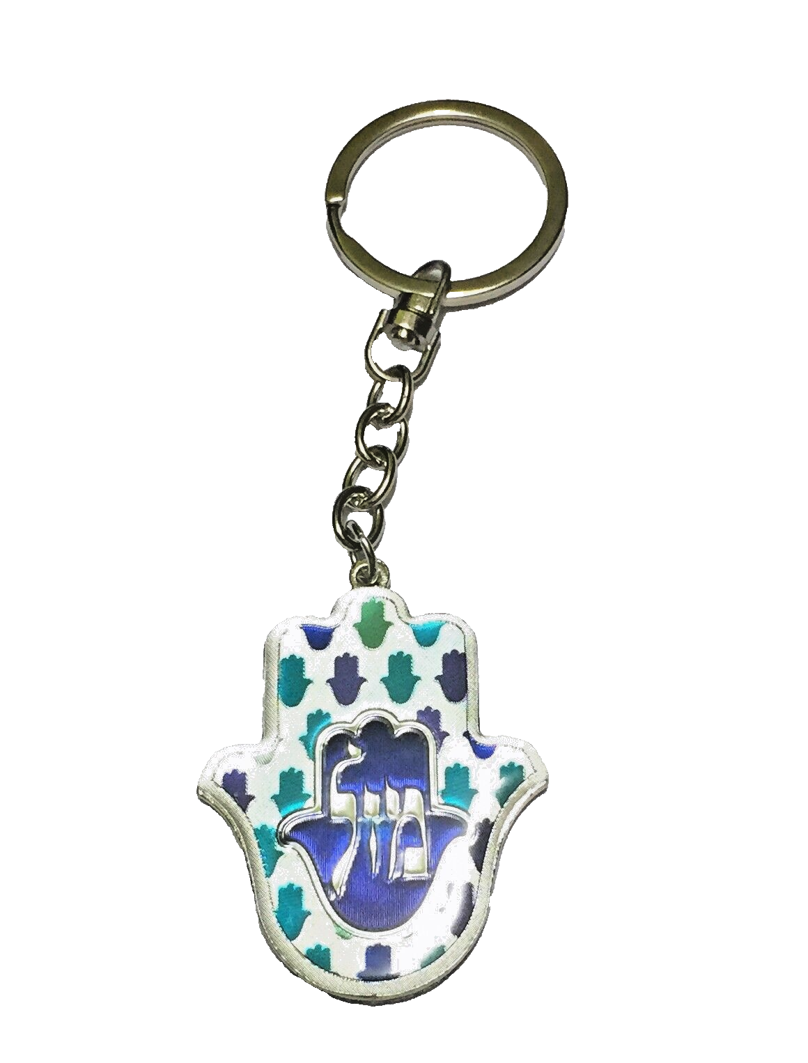 Judaica Keyring Keychain Key Charm Holder Hamsa Metal Epoxy Blue Traveler Prayer