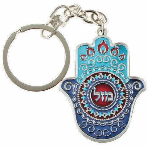Judaica Keyring Keychain Key Charm Holder Hamsa Metal Epoxy Luck Traveler Prayer