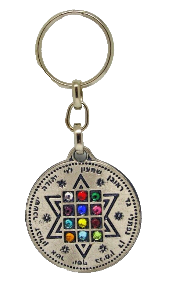 Judaica Keyring Keychain Key Holder Hoshen Magen David High Priest Stones Israel
