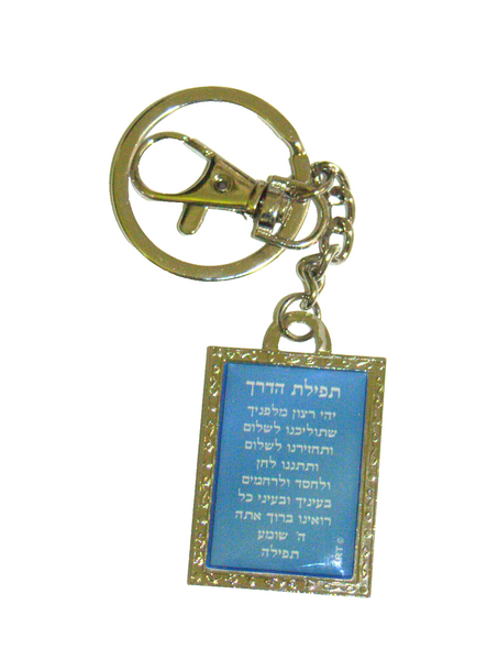 Judaica Keyring Keychain Key Holder Traveler Prayer Kabbalah Rabbi Kaduri