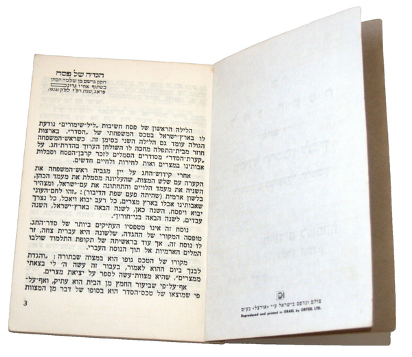 Judaica PESACH Passover Illustrated Gershom Cohen Prague Haggadah 1965 Israel
