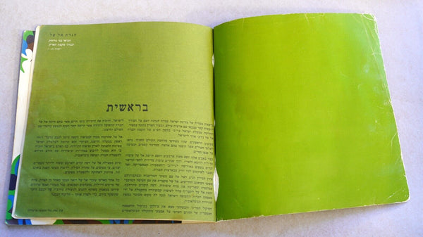 Judaica Pesach Passover EL AL Passover Haggadah Jean David 1969 Israel Vintage