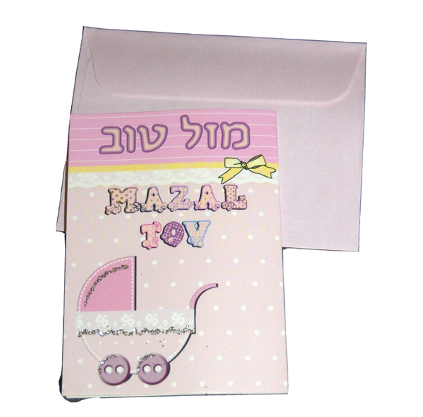 Judaica Pink Greeting Card Newborn Baby Girl Mazal Mazel Tov Hebrew w Envelope