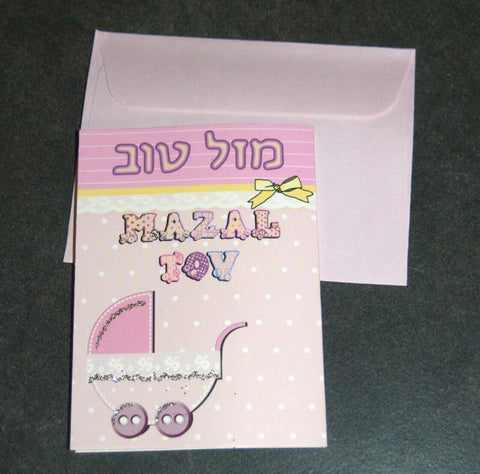 Judaica Pink Greeting Card Newborn Baby Girl Mazal Mazel Tov Hebrew w Envelope