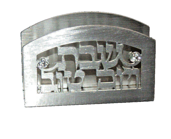 Judaica Shabbat Holiday Match Box Holder Laser Cut Clear Stones w Matchbox