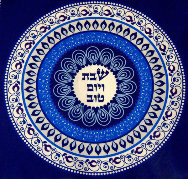 Judaica Silk Challah Bread Cover Shabbat Yom Tov Blue Floral Pomegranate Mandala