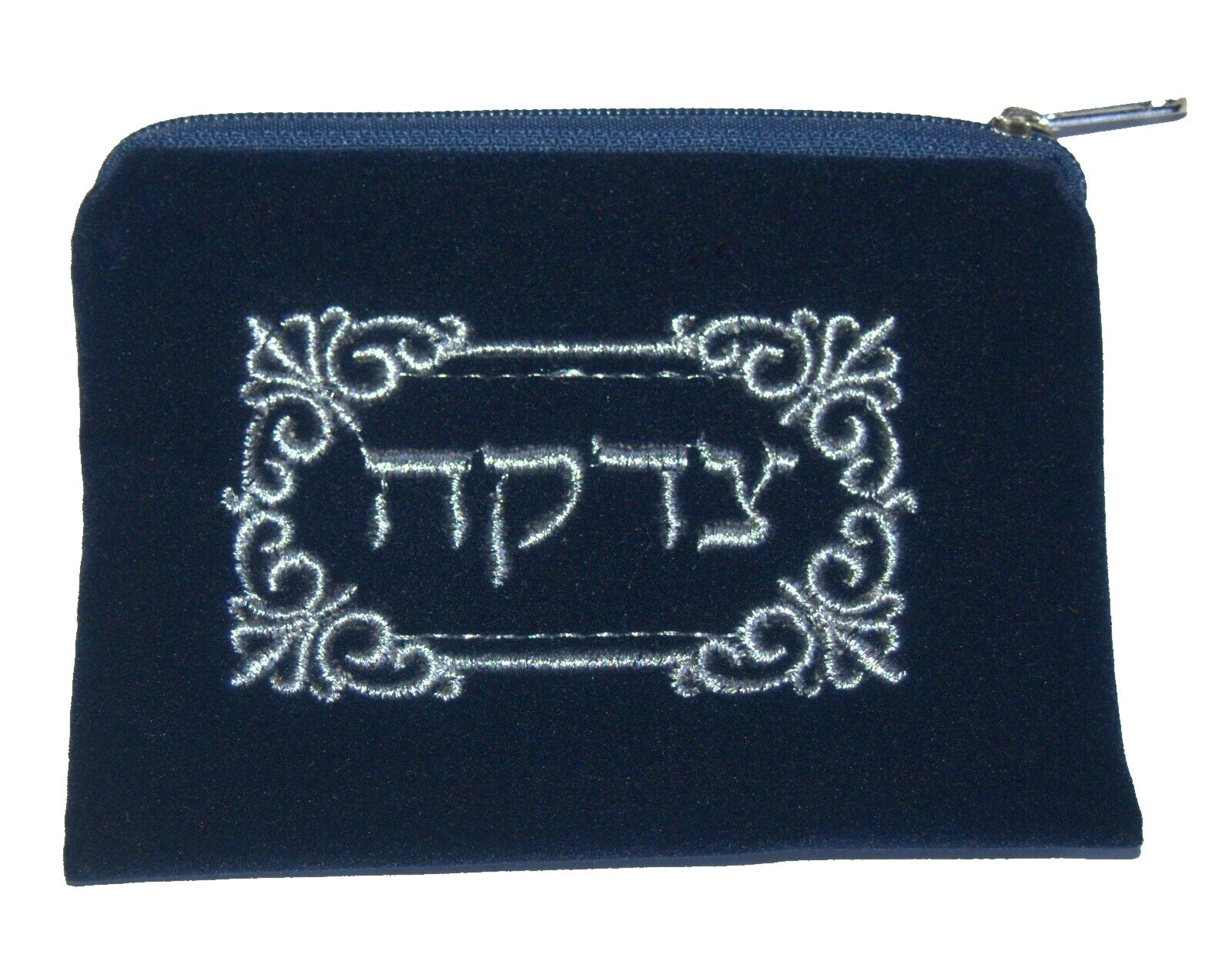 Judaica Tzedakah Tzdakah Charity Velvet Pouch Pocket Wallet Silver Embroidery