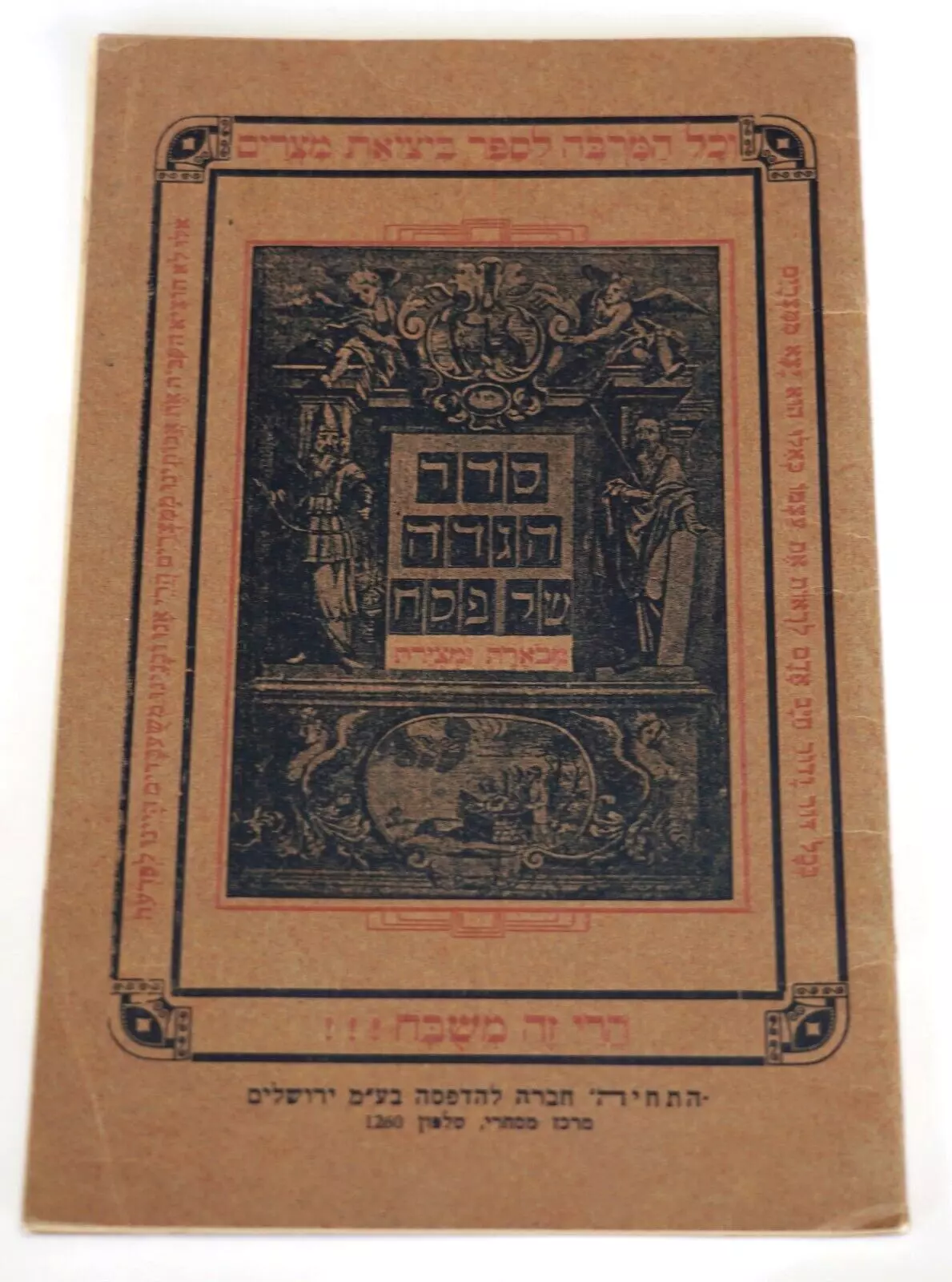 Judaica Vintage Antique Pesach Passover Haggadah 1936 hatchiya Jerusalem Israel