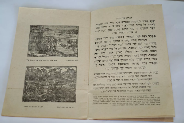 Judaica Vintage Antique Pesach Passover Haggadah 1936 hatchiya Jerusalem Israel