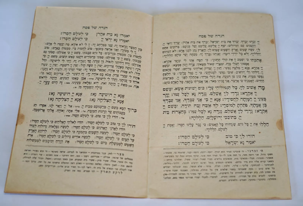 Judaica Vintage Antique Pesach Passover Haggadah 1936 hatchiya Jerusalem Israel