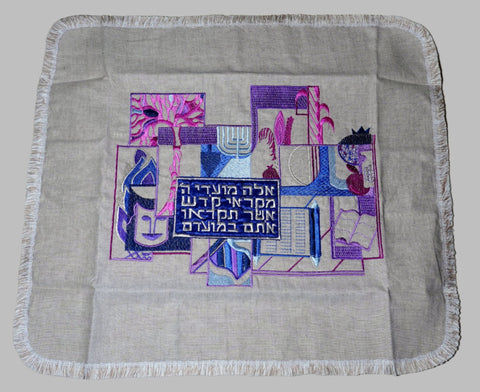 Judaica Challah Bread Cover Shabbat Yom Tov Moadim Multi Color Pink Embroidery
