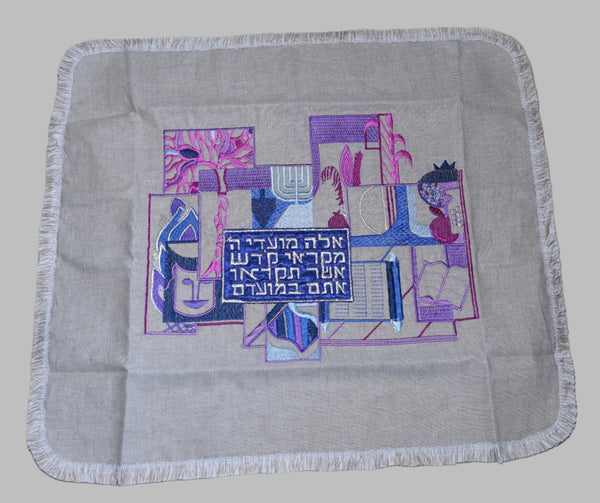 Judaica Challah Bread Cover Shabbat Yom Tov Moadim Multi Color Pink Embroidery
