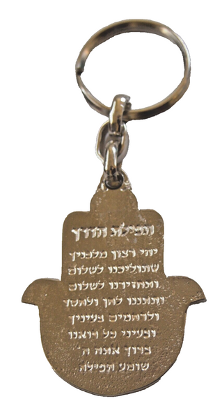 Judaica Hamsa Keyring Keychain Holder Pink Enamel Pomegranate Evil Eye Israel